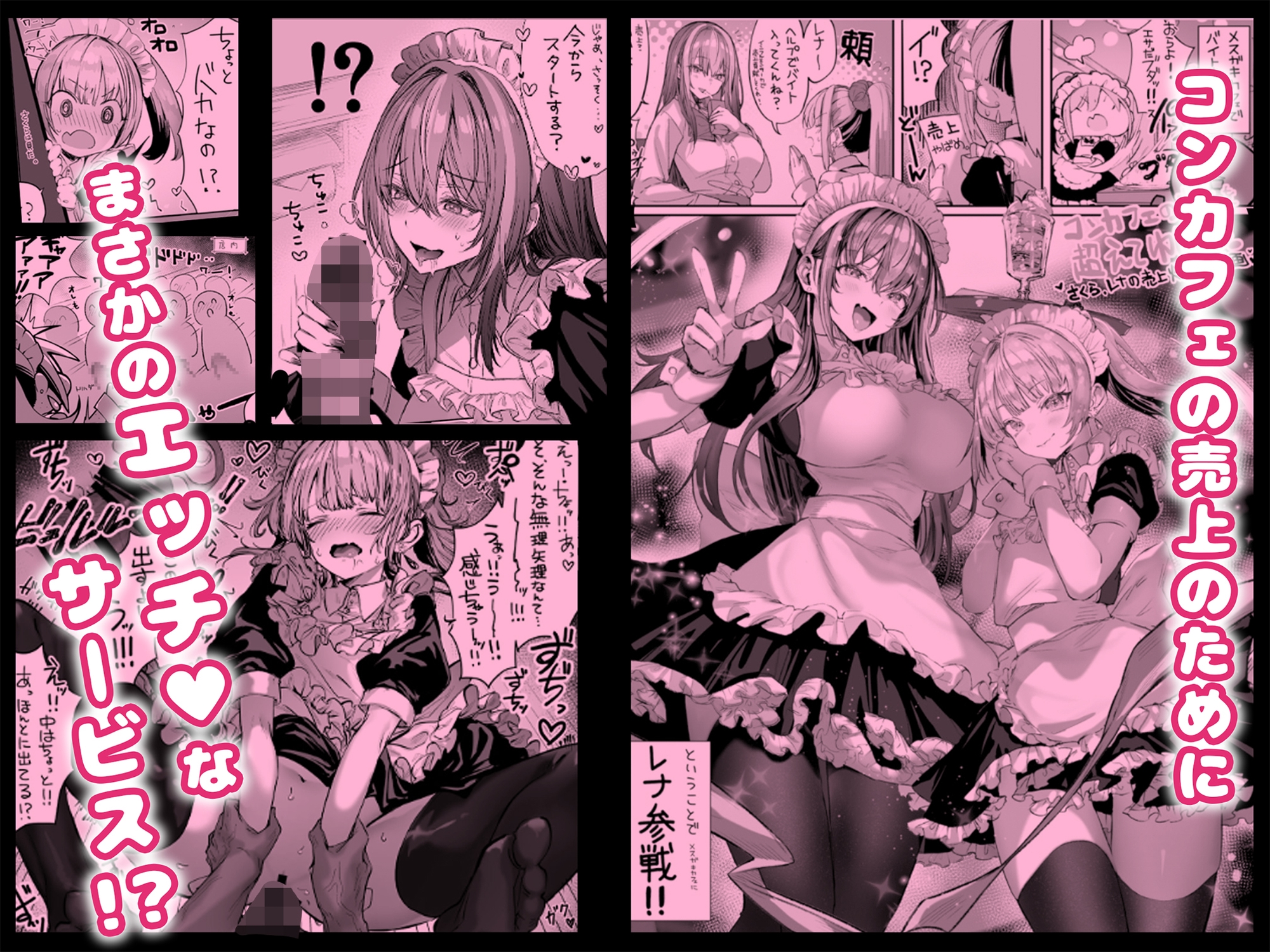 カースト上位の日常 〜身体の相性抜群の子と必ずヤれる最強のマッチングアプリ〜