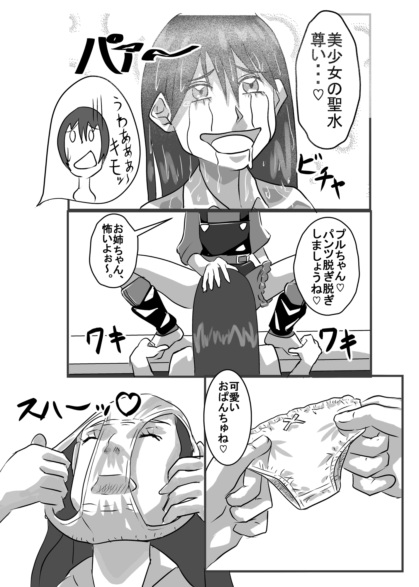 GQuuァァX 帰ってきたエル○ー・プル