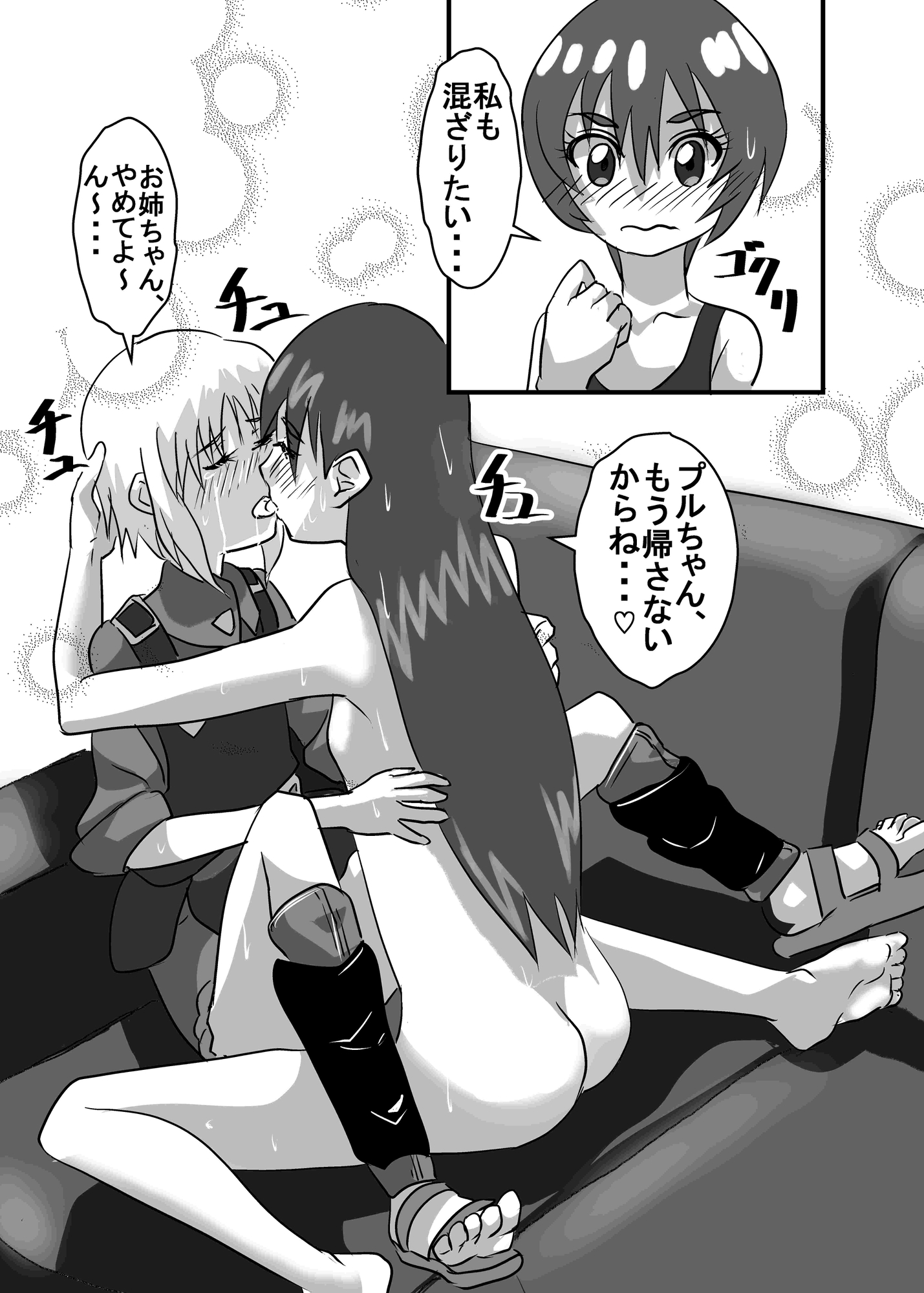 GQuuァァX 帰ってきたエル○ー・プル