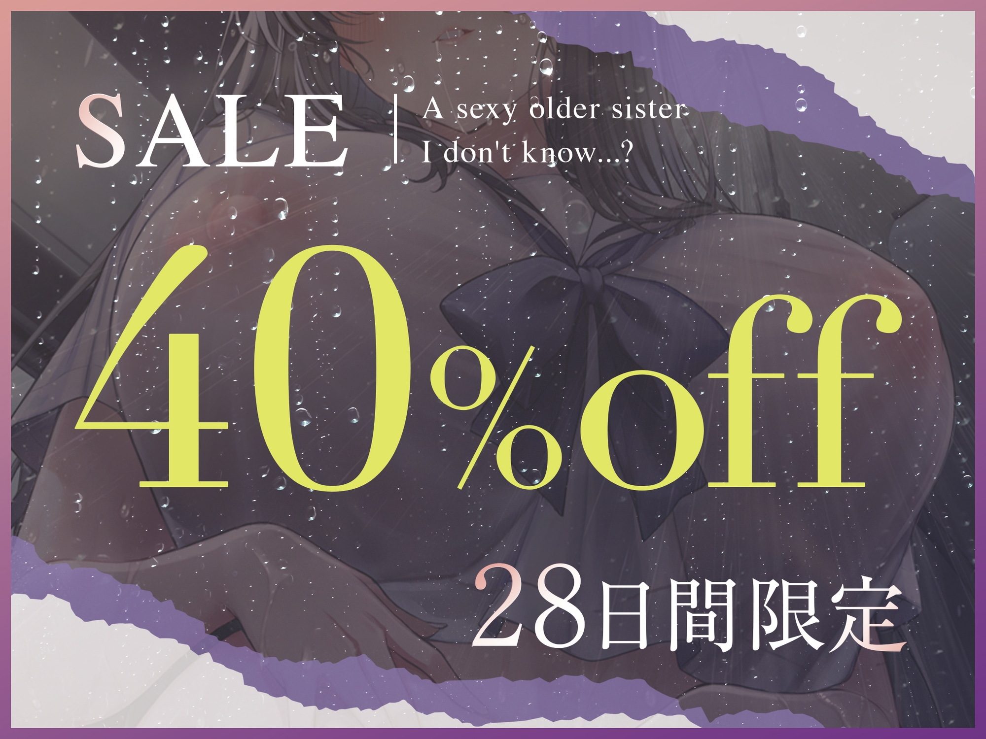 僕の知らないエロいお姉・・・ちゃん・・・?