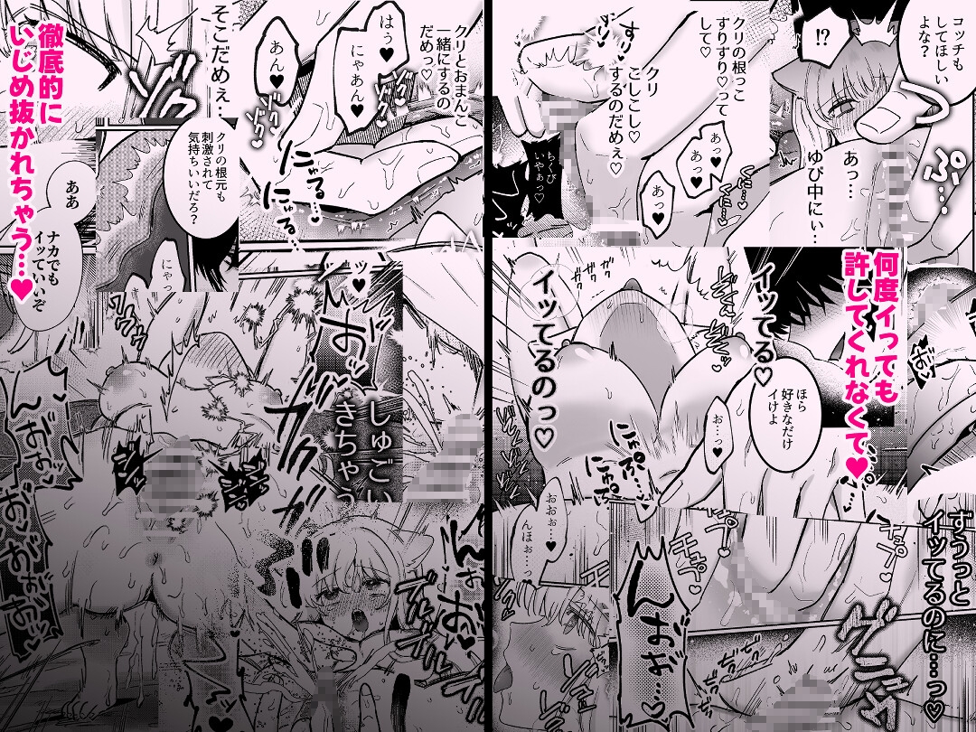 かいぬしにクリいっぱいお仕置きされちゃうっ2