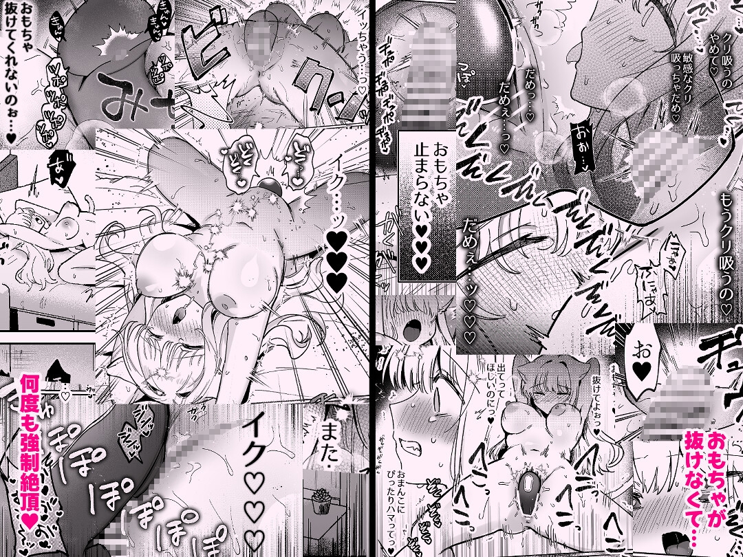 かいぬしにクリいっぱいお仕置きされちゃうっ2