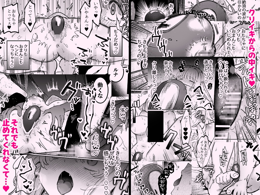 かいぬしにクリいっぱいお仕置きされちゃうっ2
