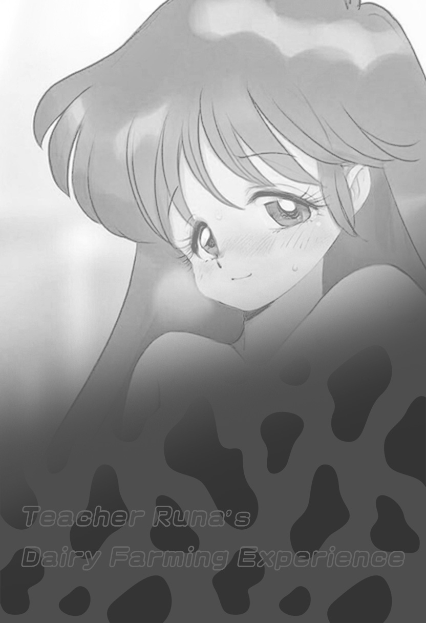 ルナ先生とふたりきりの職業体験(読み切り・オリジナル創作小説)