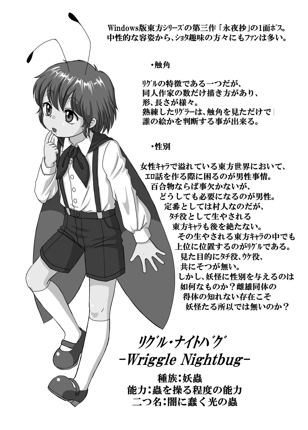 【DLsite新規参入記念価格】蛍の光は常闇に消ゆ