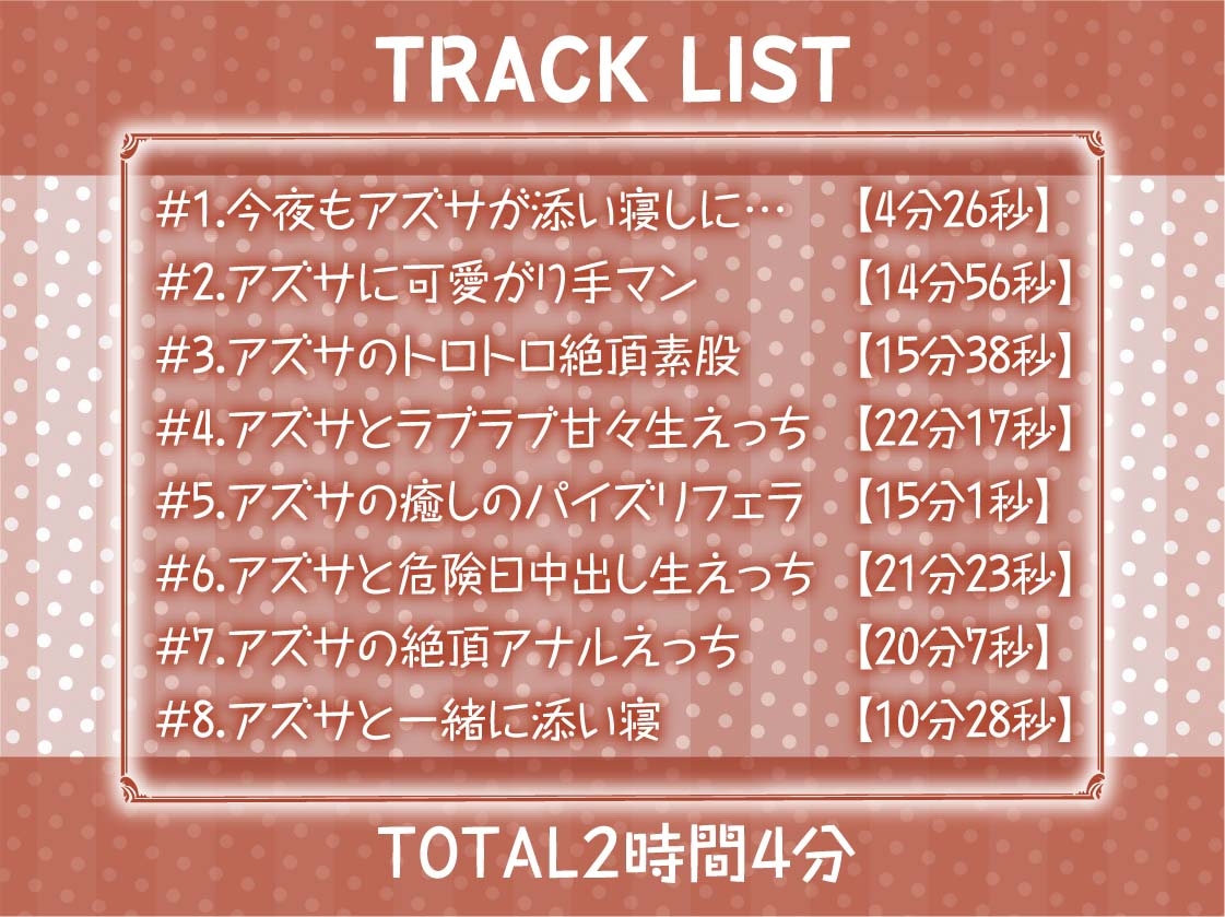 密着お布団生ハメメイド2～布団を被りながら耳元囁き～【フォーリーサウンド】