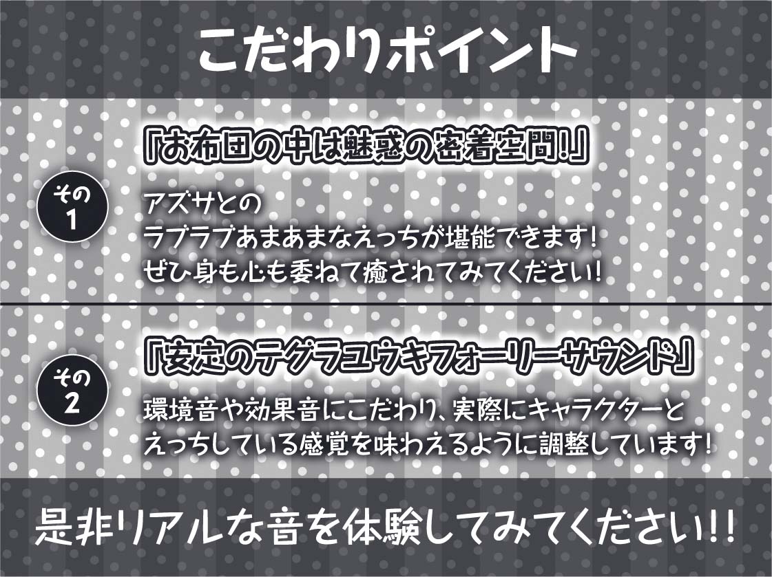 密着お布団生ハメメイド2～布団を被りながら耳元囁き～【フォーリーサウンド】