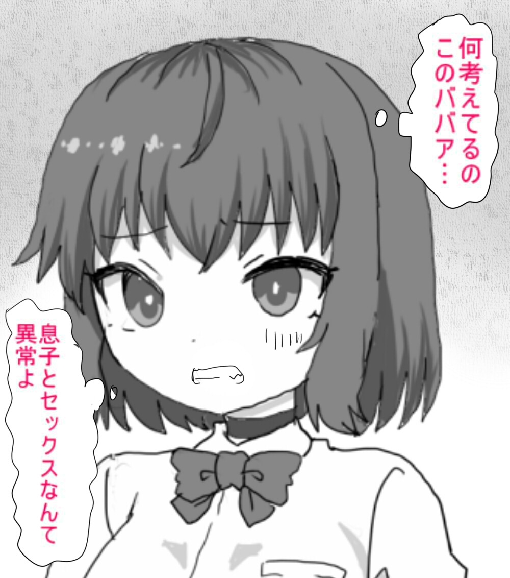 デス・ゲームに巻き込まれ 俺は彼女の前で母親に寝取られる