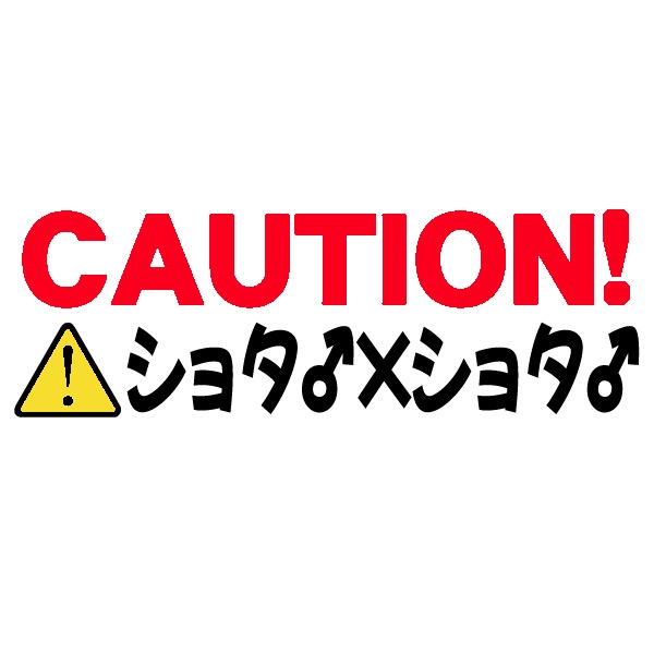 トリプルファイター -みつどもえ-