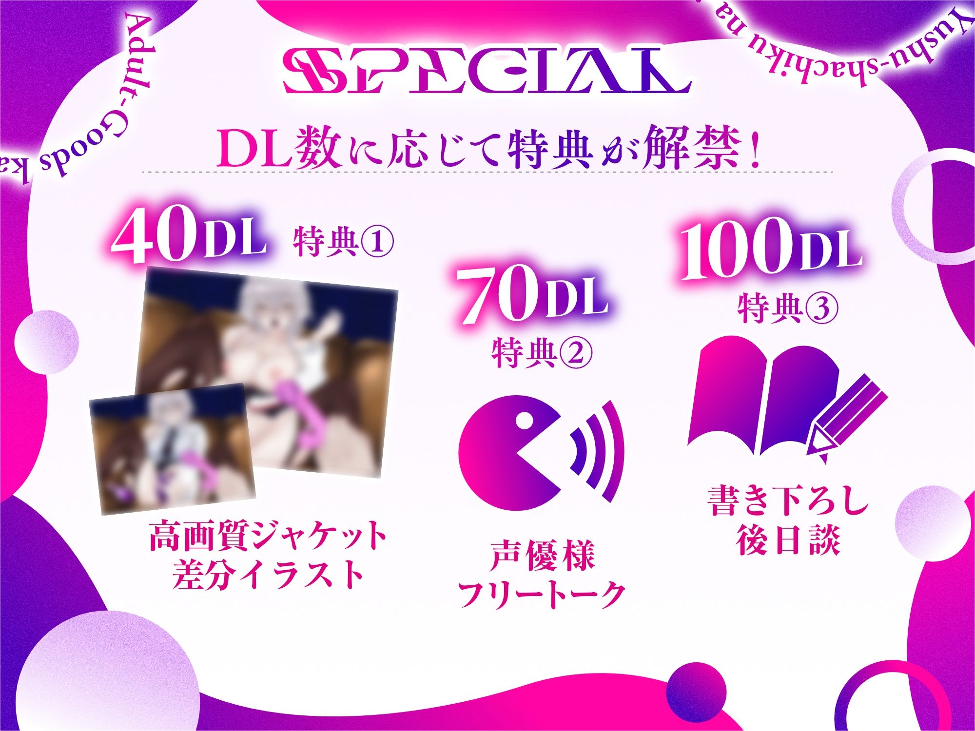 【玩具に狂わされた人“性”】優秀社畜な女性開発員、アダルトグッズ開発部へ異動させられる【CV道楽みぃ】