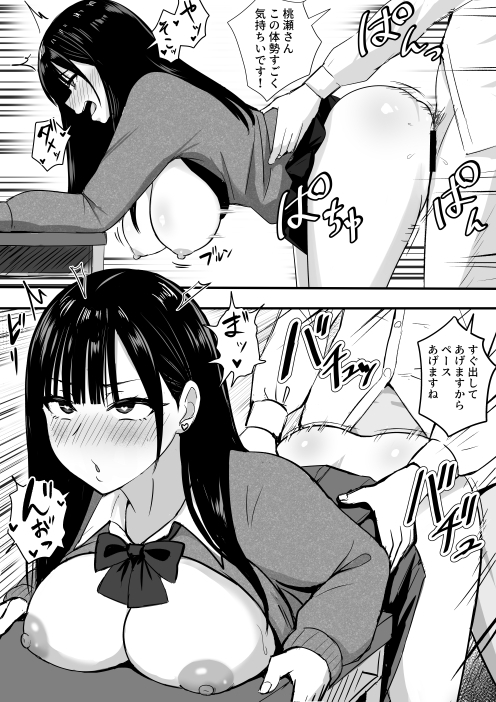 サキュバスシンドロームRe