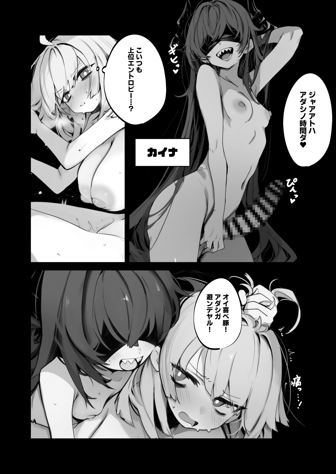 リンド×エントロピー本