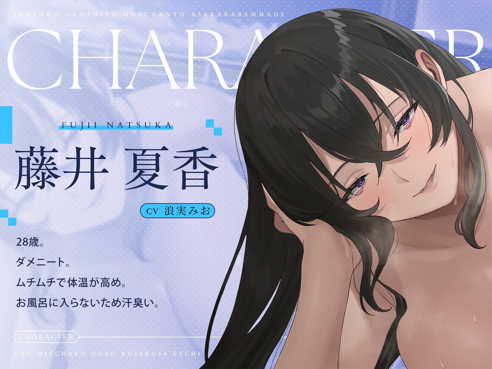 田舎のダメニート汚姉ちゃんと朝から晩まで超密着濃厚くさくさえっち