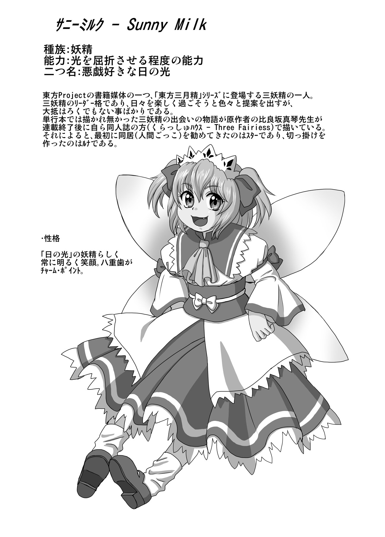 トリプルイジャキュレーション -三月精液- +