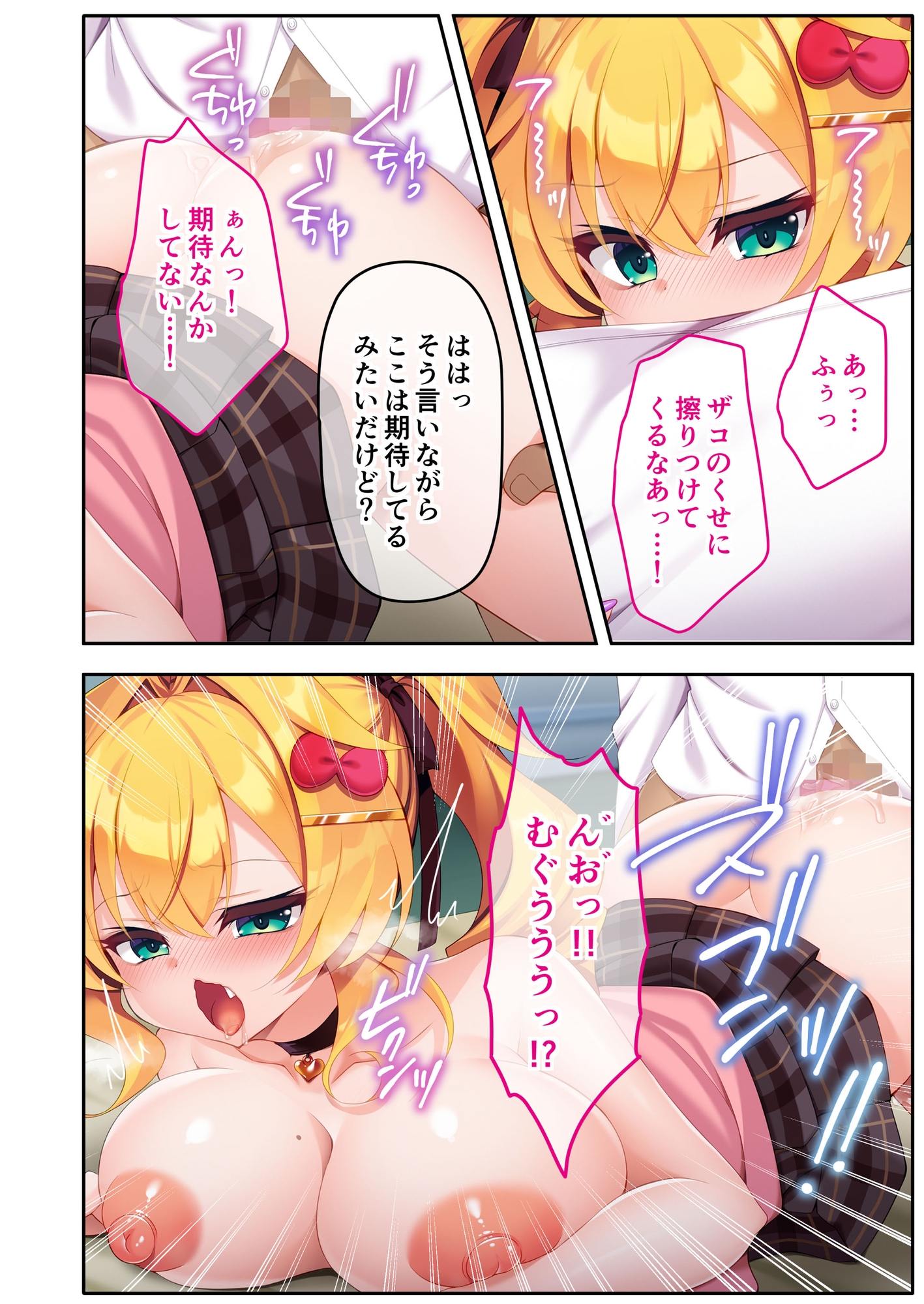 生意気ギャルとカゲキな性行為実習～童貞の俺が理解らセックスで下剋上～ モザイクコミック総集編