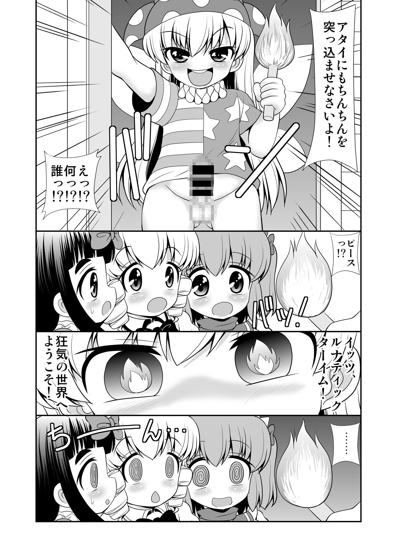 クアッドイジャキュレーション -四月精液-