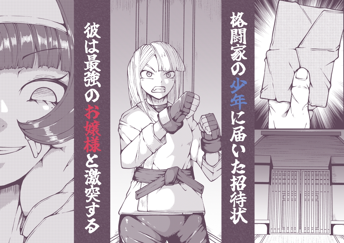 激闘ふたなりお嬢様VS格闘少年