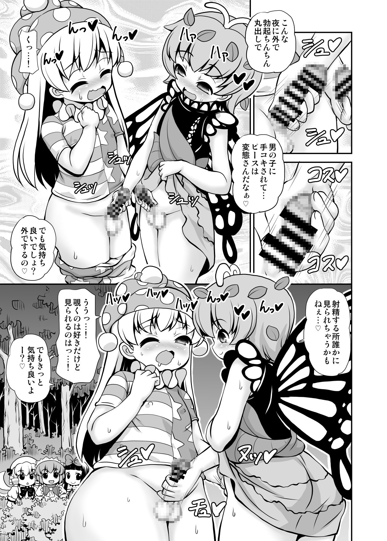 クイントイジャキュレーション -五月精液-