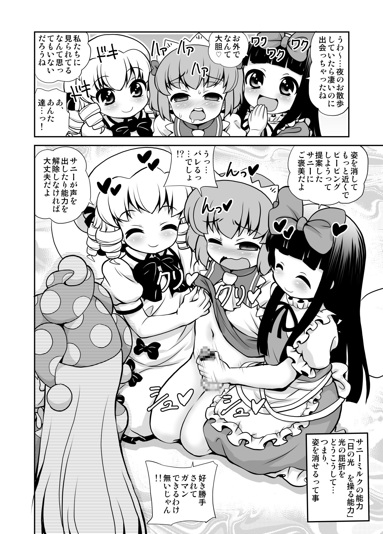 クイントイジャキュレーション -五月精液-