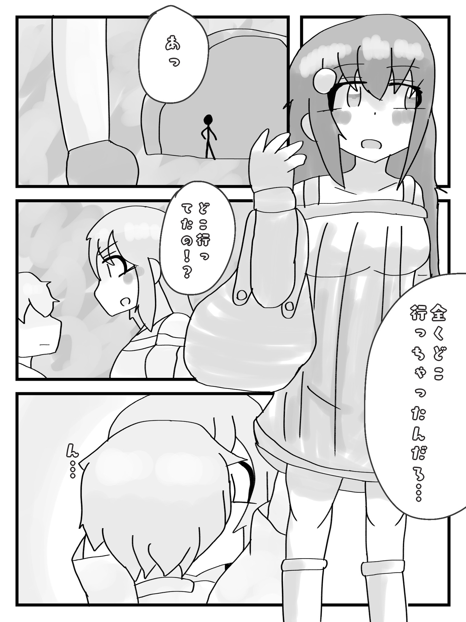 サキュバスに体を奪われちゃった⁉︎