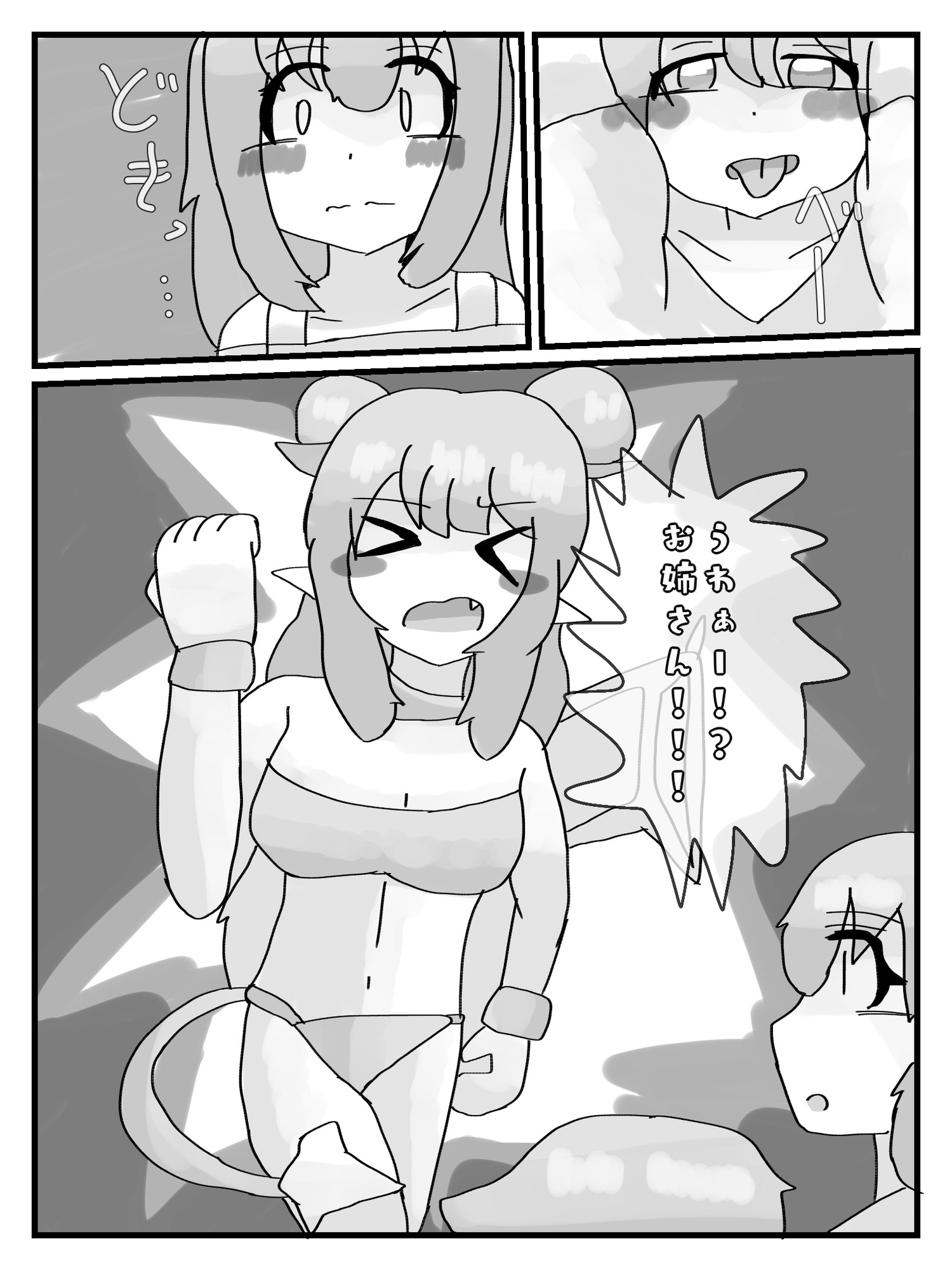 サキュバスに体を奪われちゃった⁉︎