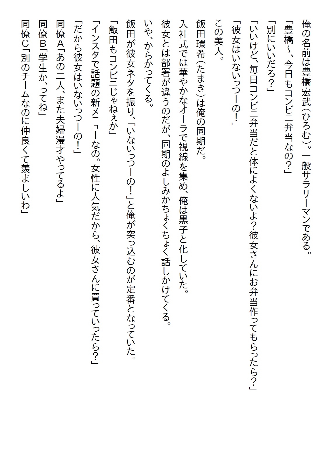 【隙間の文庫】未経験だと同期の美女にからかわれたので経験済と噓をついたら自宅に押しかけてきたけど彼女も未経験だった