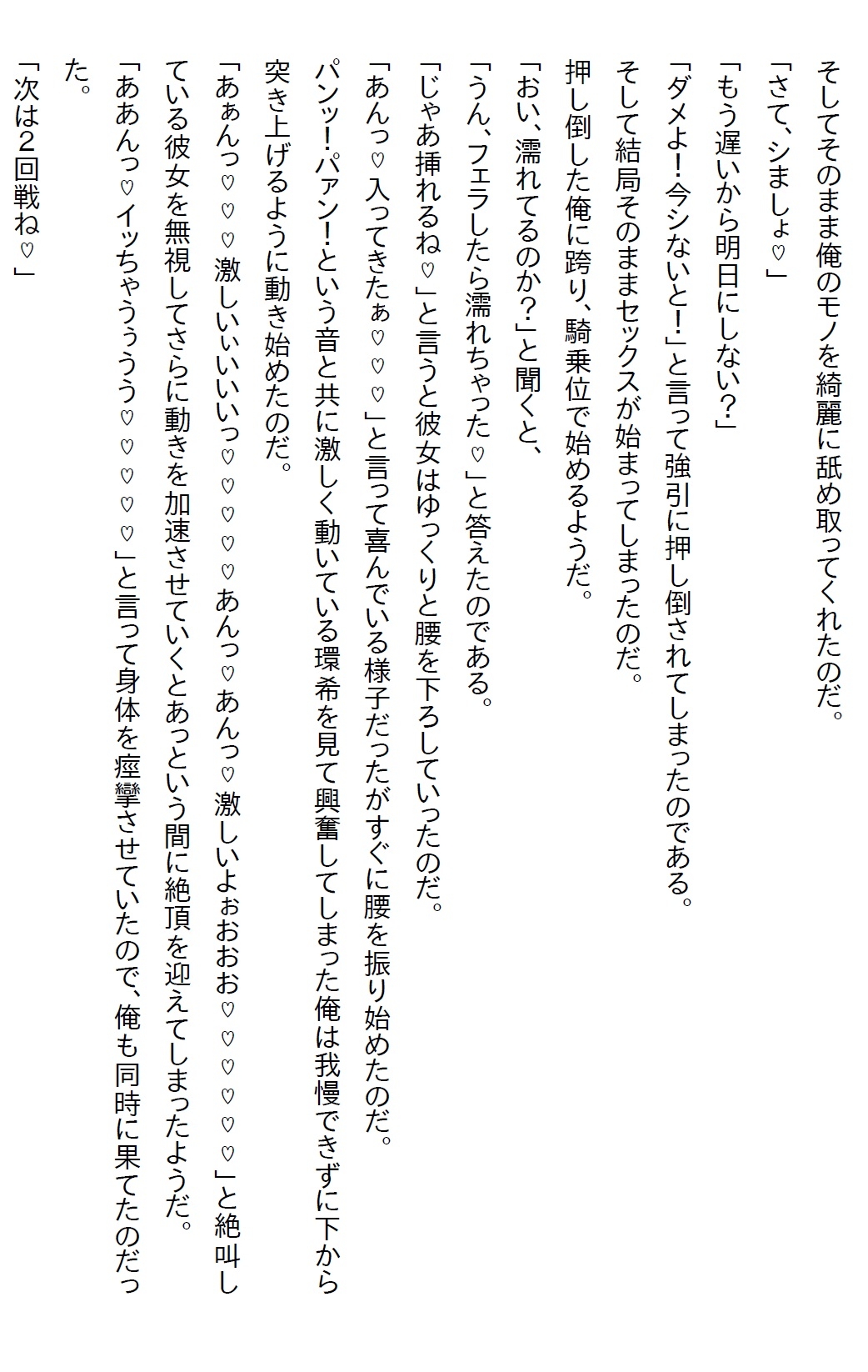 【隙間の文庫】未経験だと同期の美女にからかわれたので経験済と噓をついたら自宅に押しかけてきたけど彼女も未経験だった