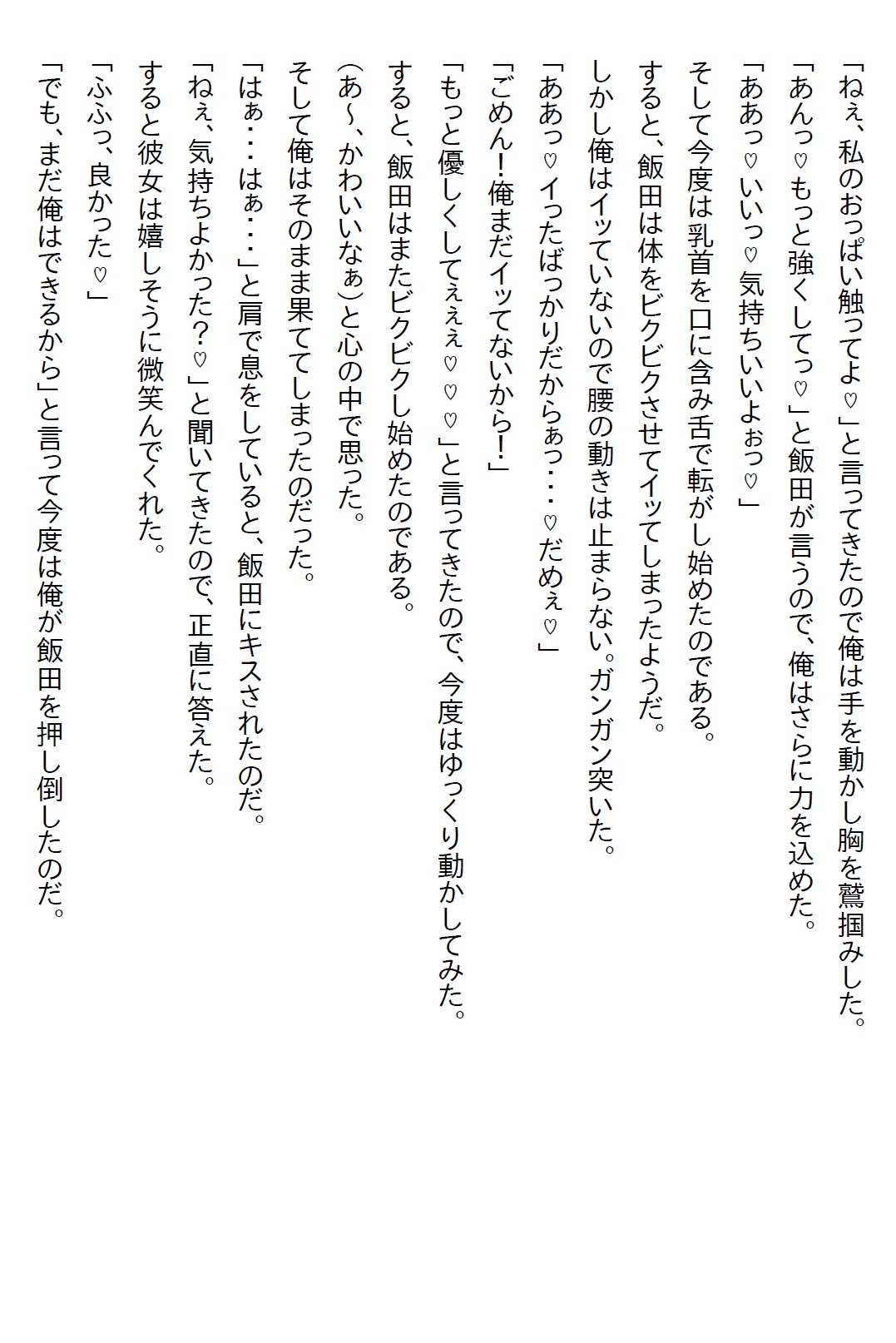 【隙間の文庫】未経験だと同期の美女にからかわれたので経験済と噓をついたら自宅に押しかけてきたけど彼女も未経験だった