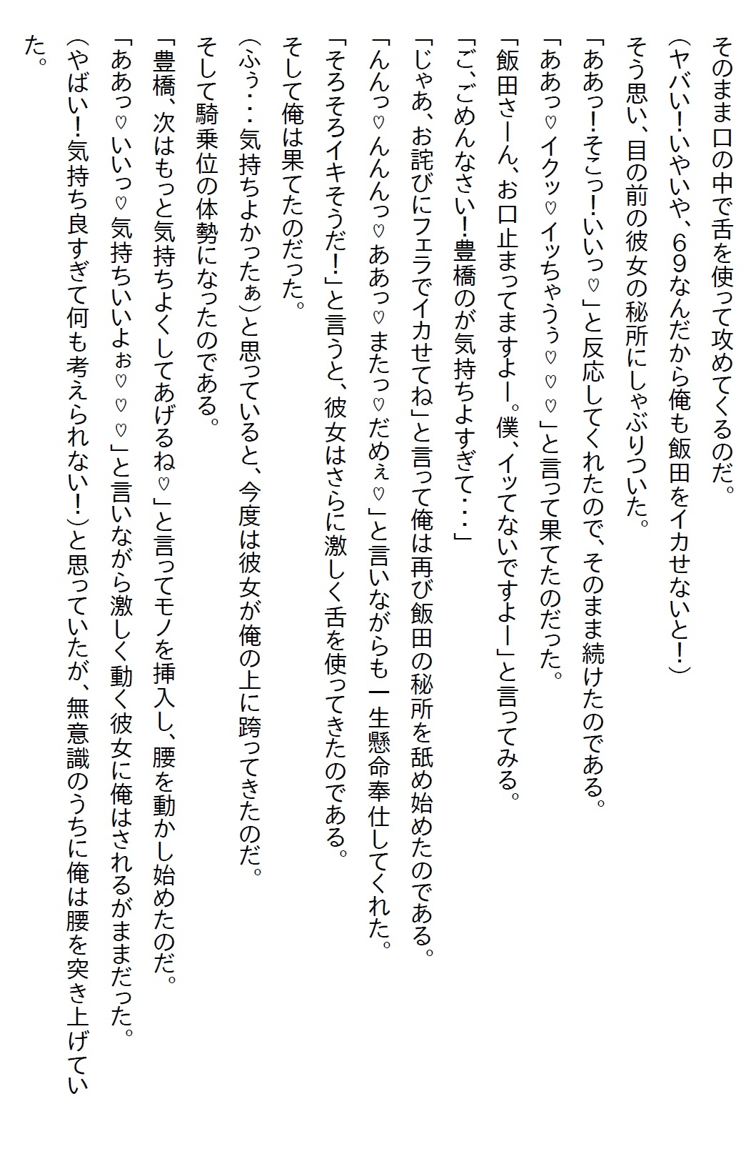 【隙間の文庫】未経験だと同期の美女にからかわれたので経験済と噓をついたら自宅に押しかけてきたけど彼女も未経験だった