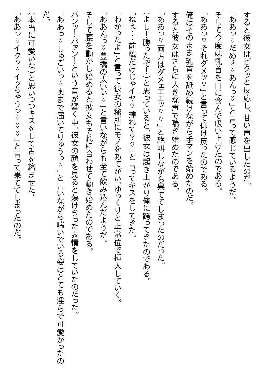 【隙間の文庫】未経験だと同期の美女にからかわれたので経験済と噓をついたら自宅に押しかけてきたけど彼女も未経験だった