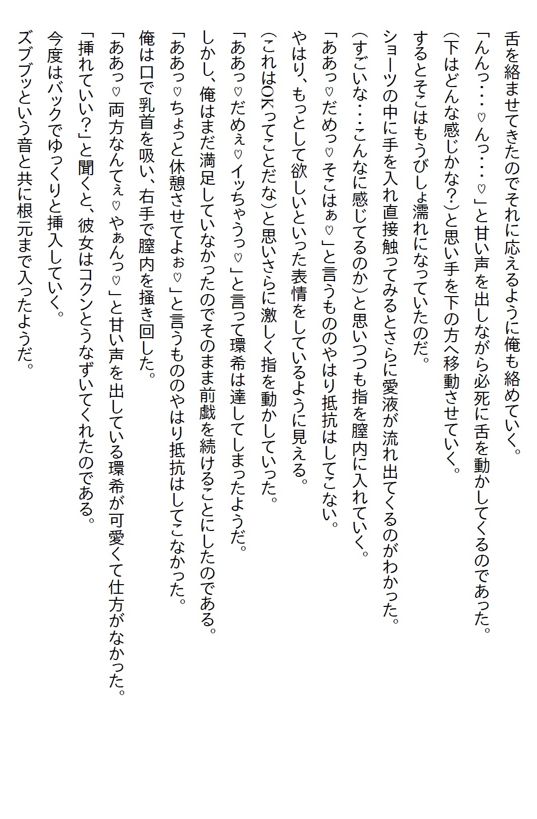 【隙間の文庫】未経験だと同期の美女にからかわれたので経験済と噓をついたら自宅に押しかけてきたけど彼女も未経験だった