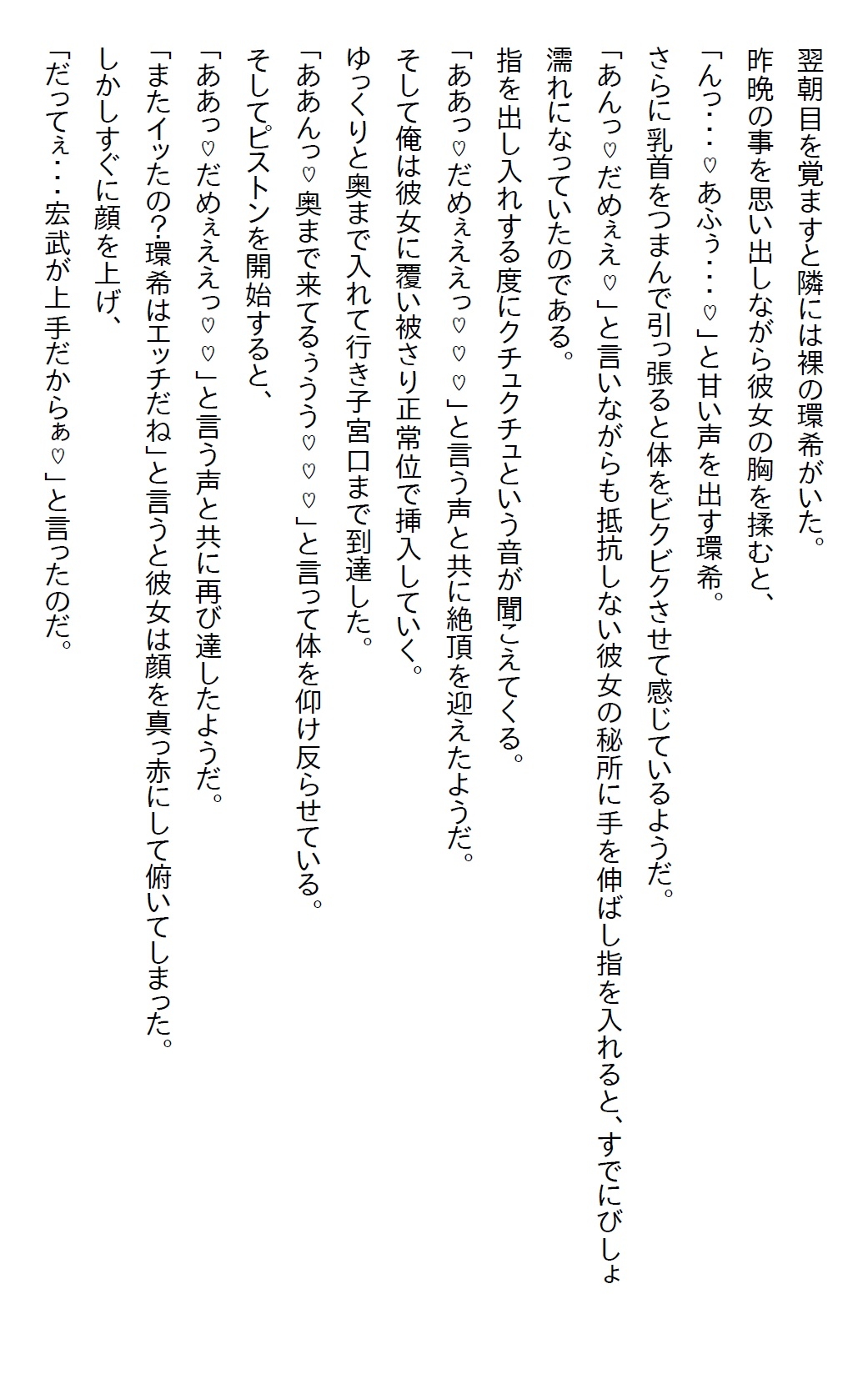 【隙間の文庫】未経験だと同期の美女にからかわれたので経験済と噓をついたら自宅に押しかけてきたけど彼女も未経験だった
