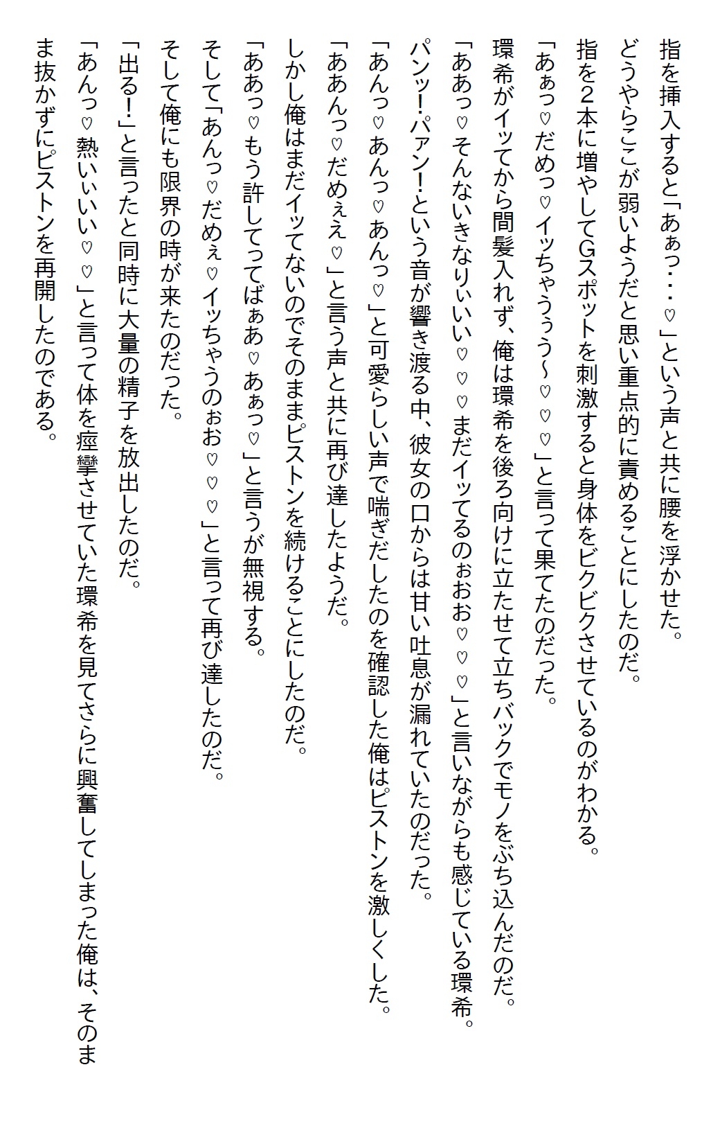 【隙間の文庫】未経験だと同期の美女にからかわれたので経験済と噓をついたら自宅に押しかけてきたけど彼女も未経験だった