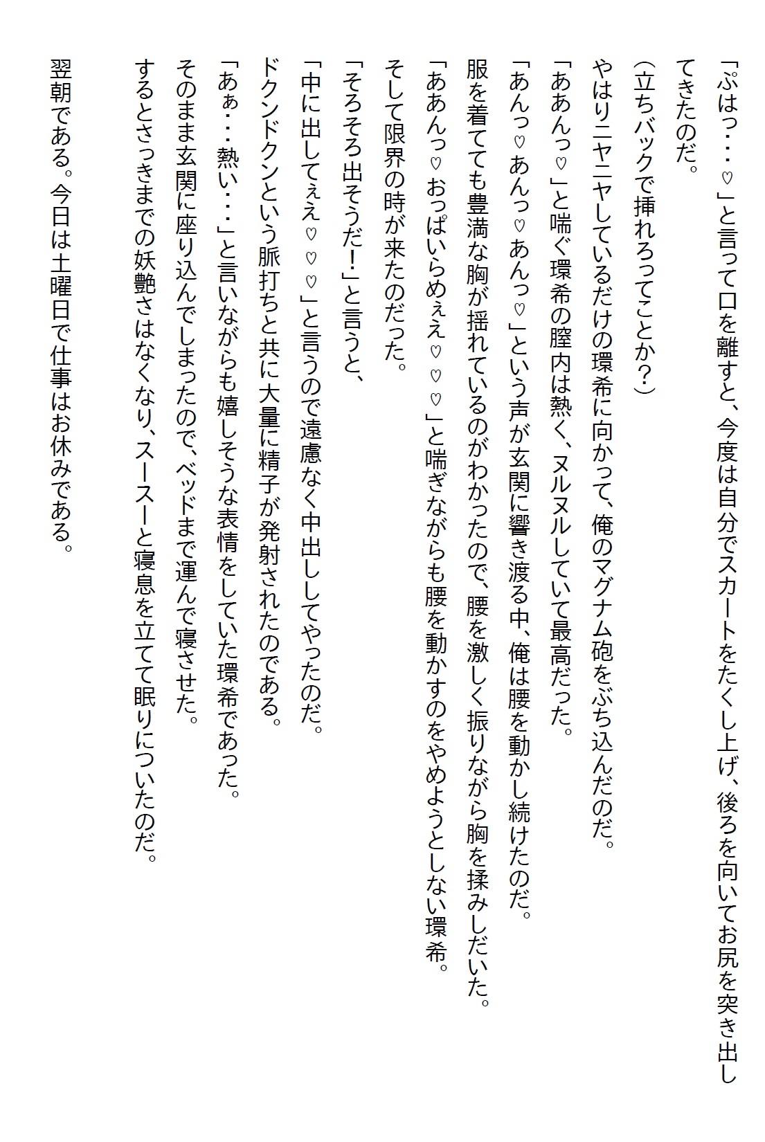 【隙間の文庫】未経験だと同期の美女にからかわれたので経験済と噓をついたら自宅に押しかけてきたけど彼女も未経験だった