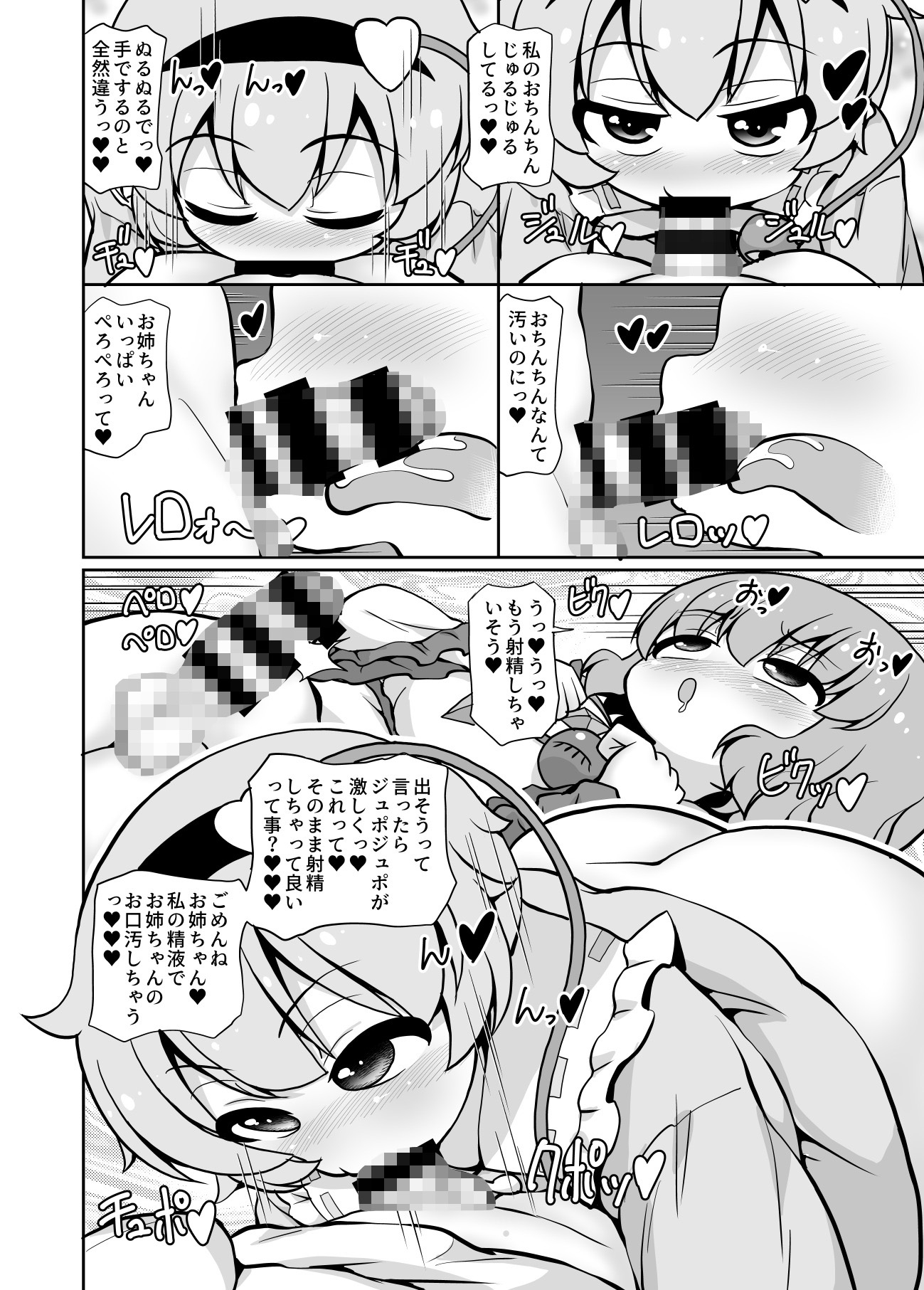 さとり恋しこいし