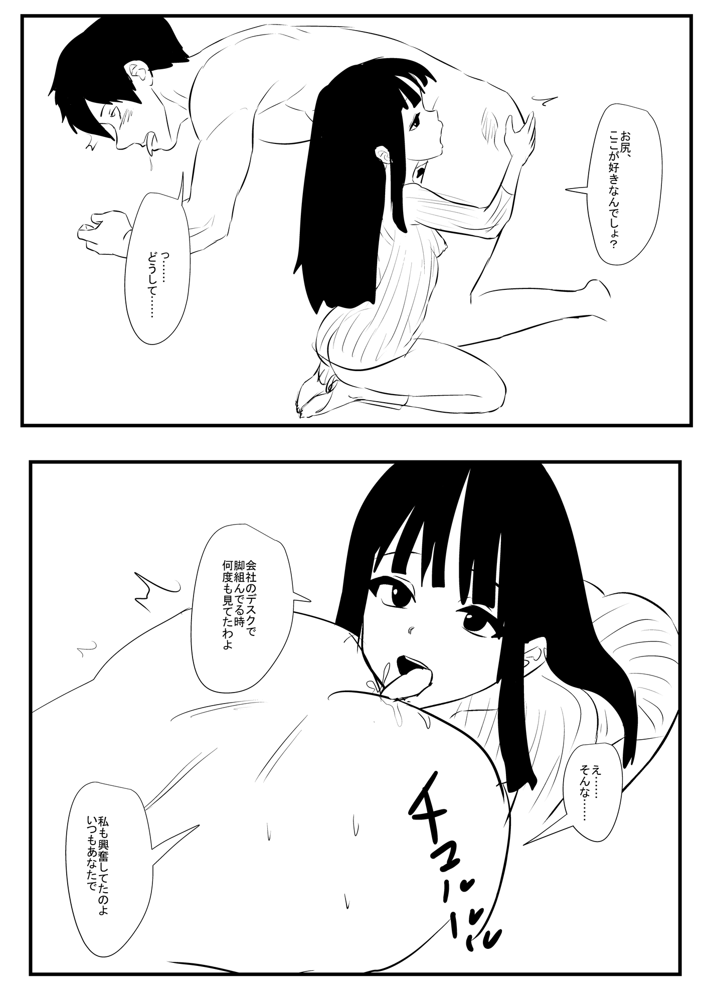 俺の優しい上司