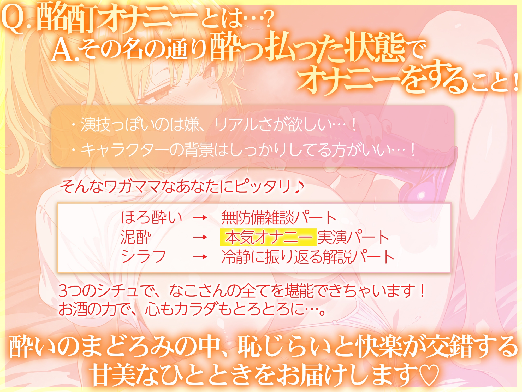 実演✅年齢:大人のおねーさんっ♪✅絶叫酩酊オナニー【喉奥じゅぼじゅぼ泥酔セルフイラマ】〜水分補給でワインをがぶ飲み…!?自由奔放ご機嫌おしがまオナニー〜