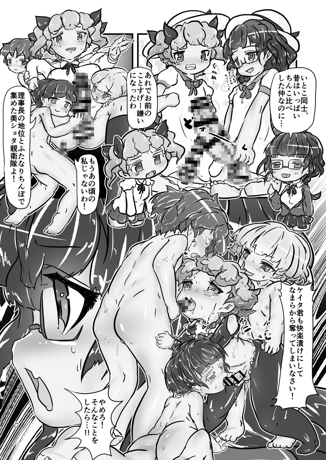 地味まじめ系クズふたなりJKの精液だけで育てたメスショタです2α+概ね3