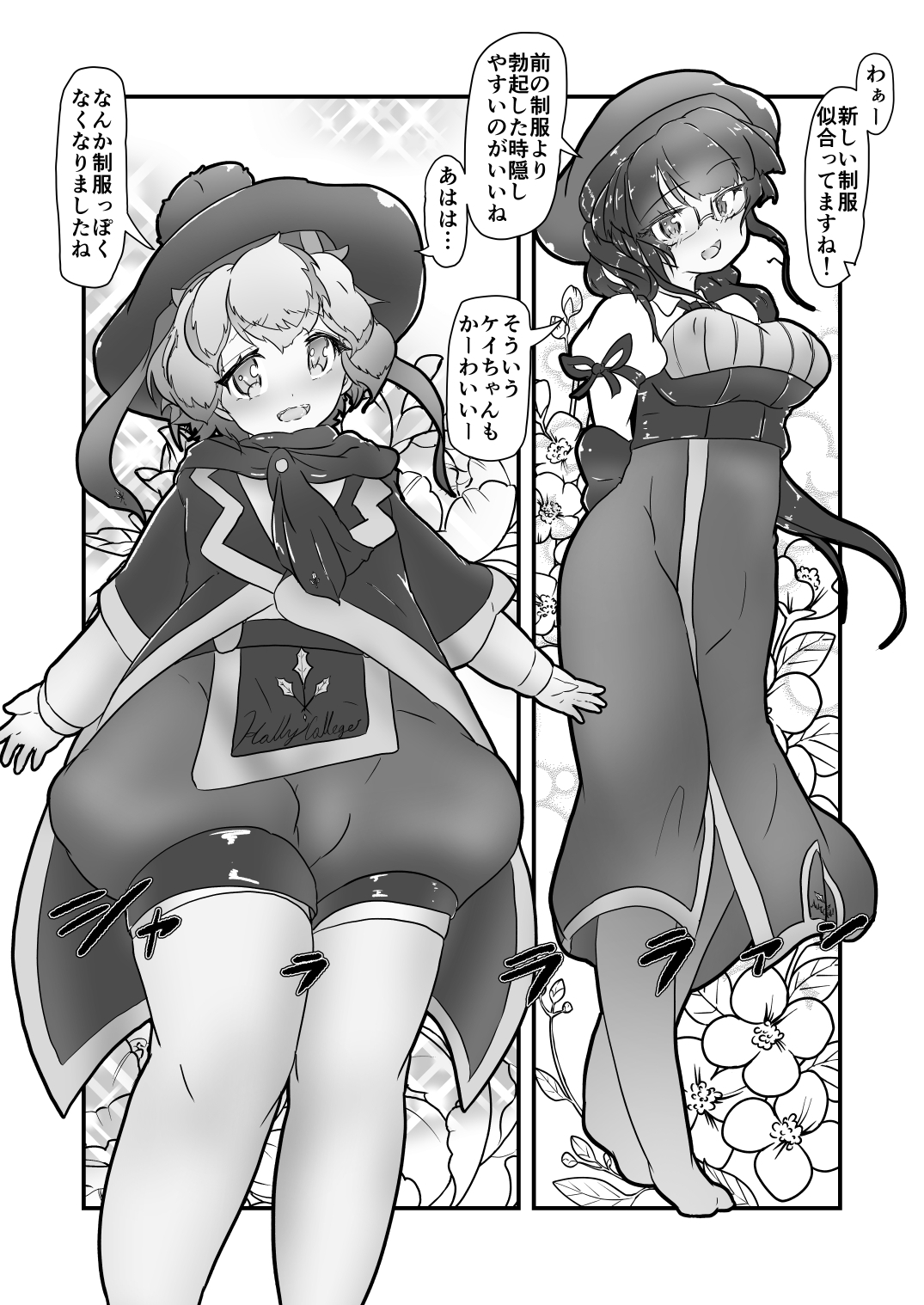 地味まじめ系クズふたなりJKの精液だけで育てたメスショタです2α+概ね3