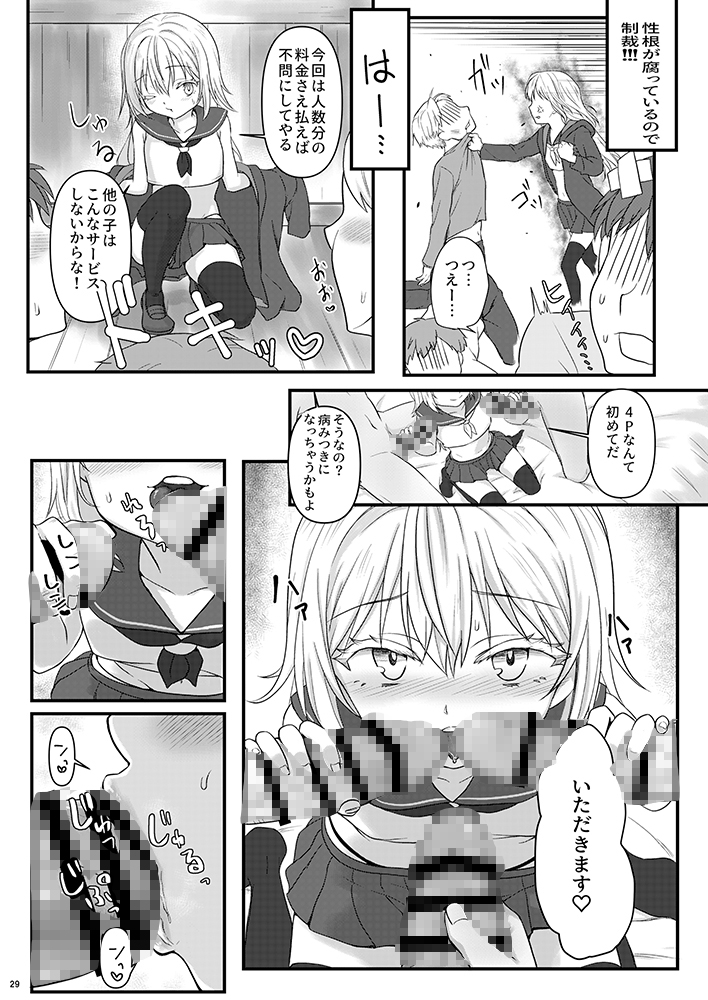 えっちなすらいむさまのまとめ!!