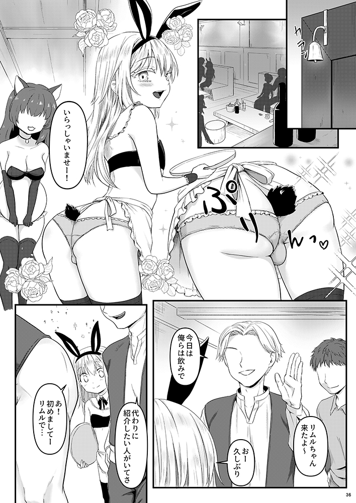 えっちなすらいむさまのまとめ!!