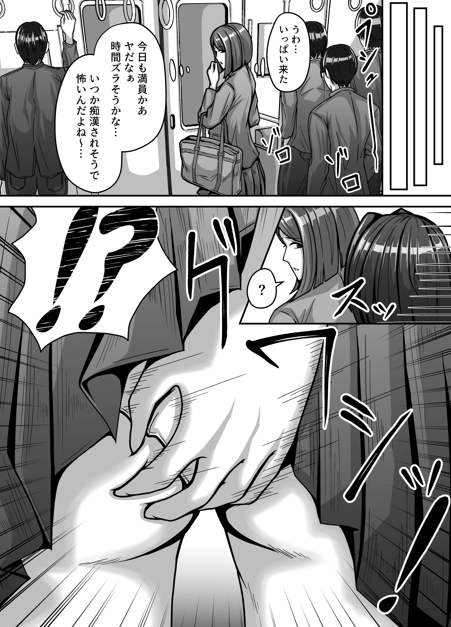 チンポ大好き陰キャがふたなり化した結果~ふたなり研究室~