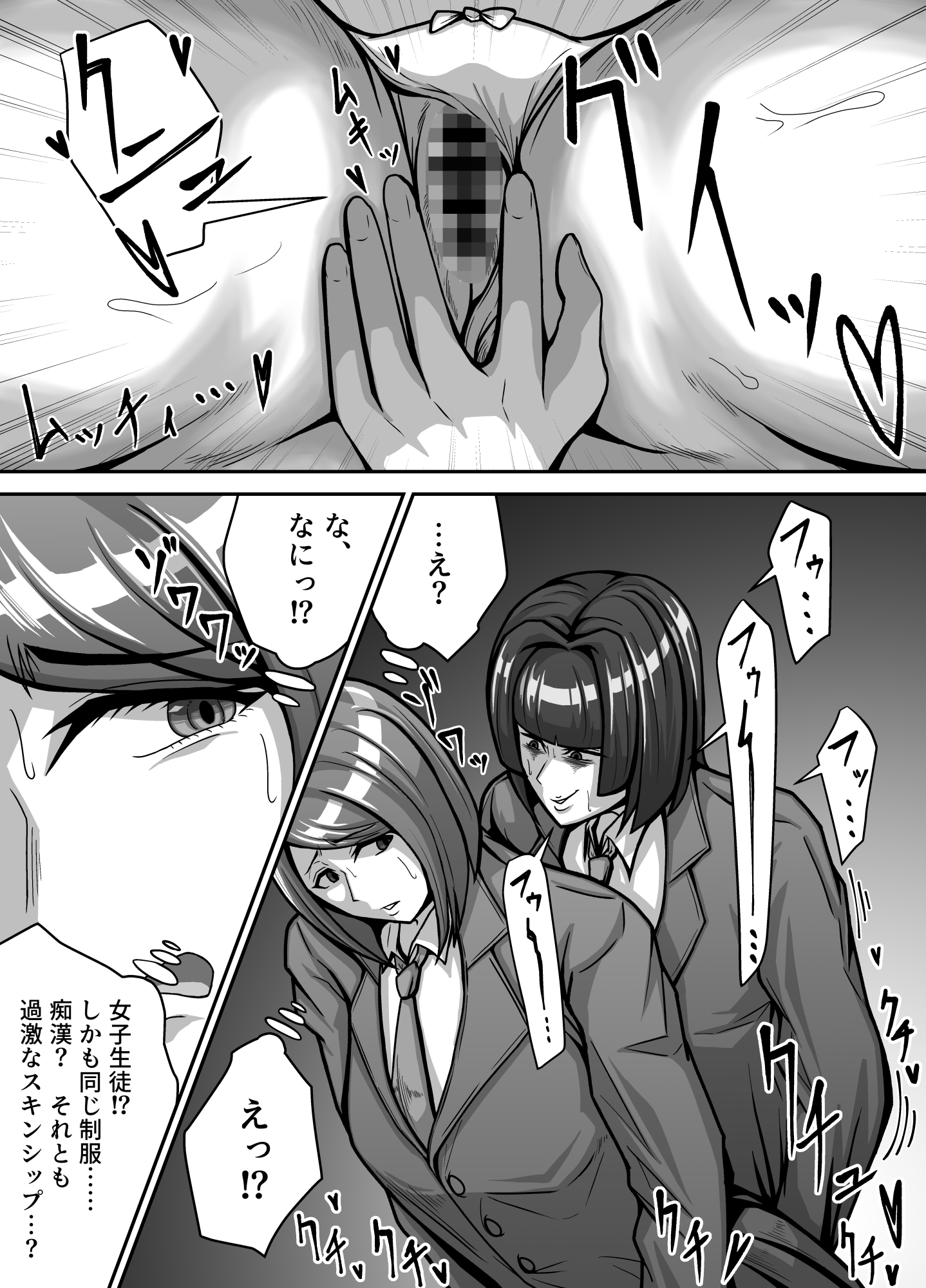 チンポ大好き陰キャがふたなり化した結果~ふたなり研究室~