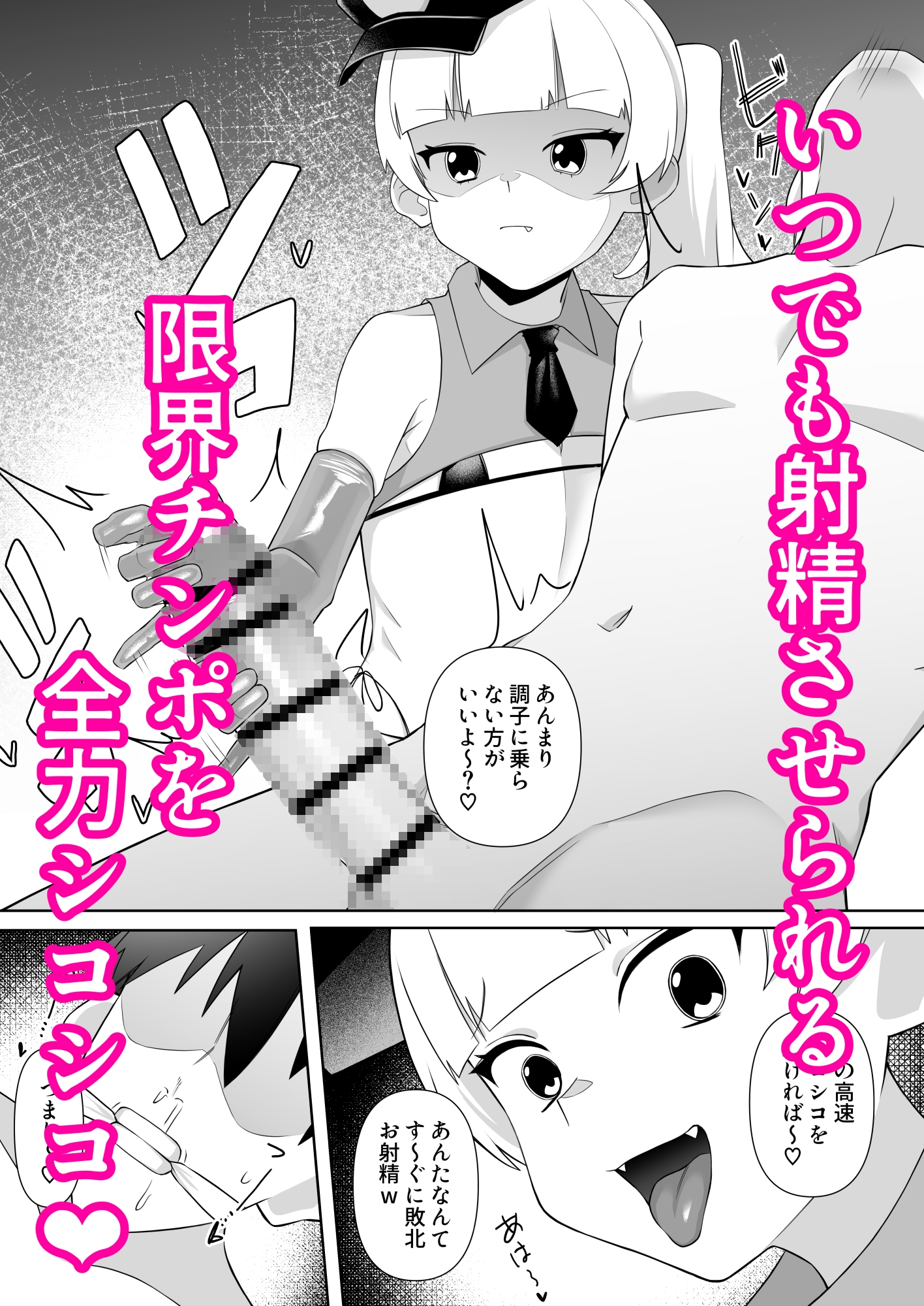 冤罪不可避のロ●コン検査で人生強制終了