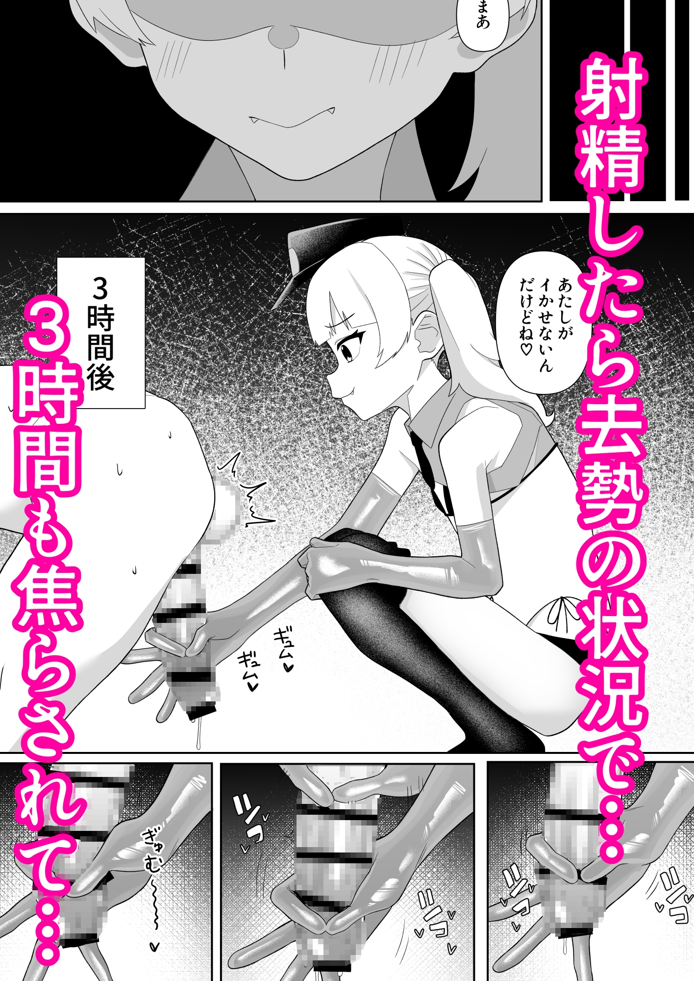 冤罪不可避のロ●コン検査で人生強制終了