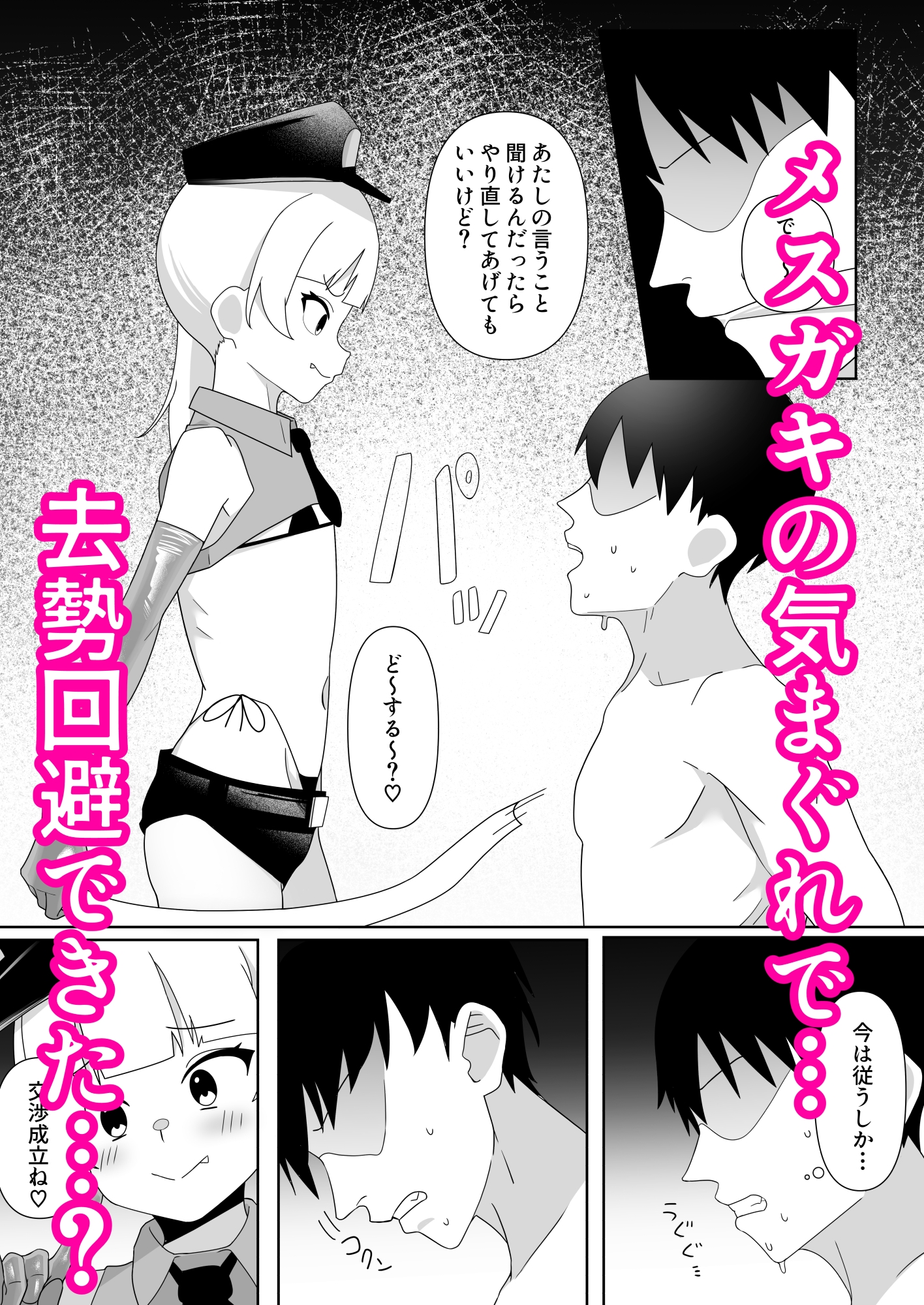 冤罪不可避のロ●コン検査で人生強制終了