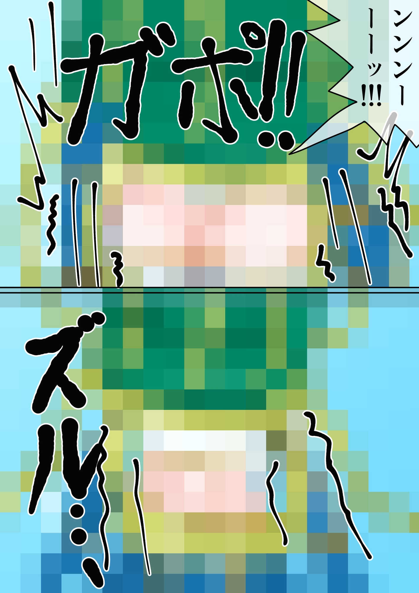 女剣士が丸呑みされる話ー聖剣士アイリスVS.ボアプラント