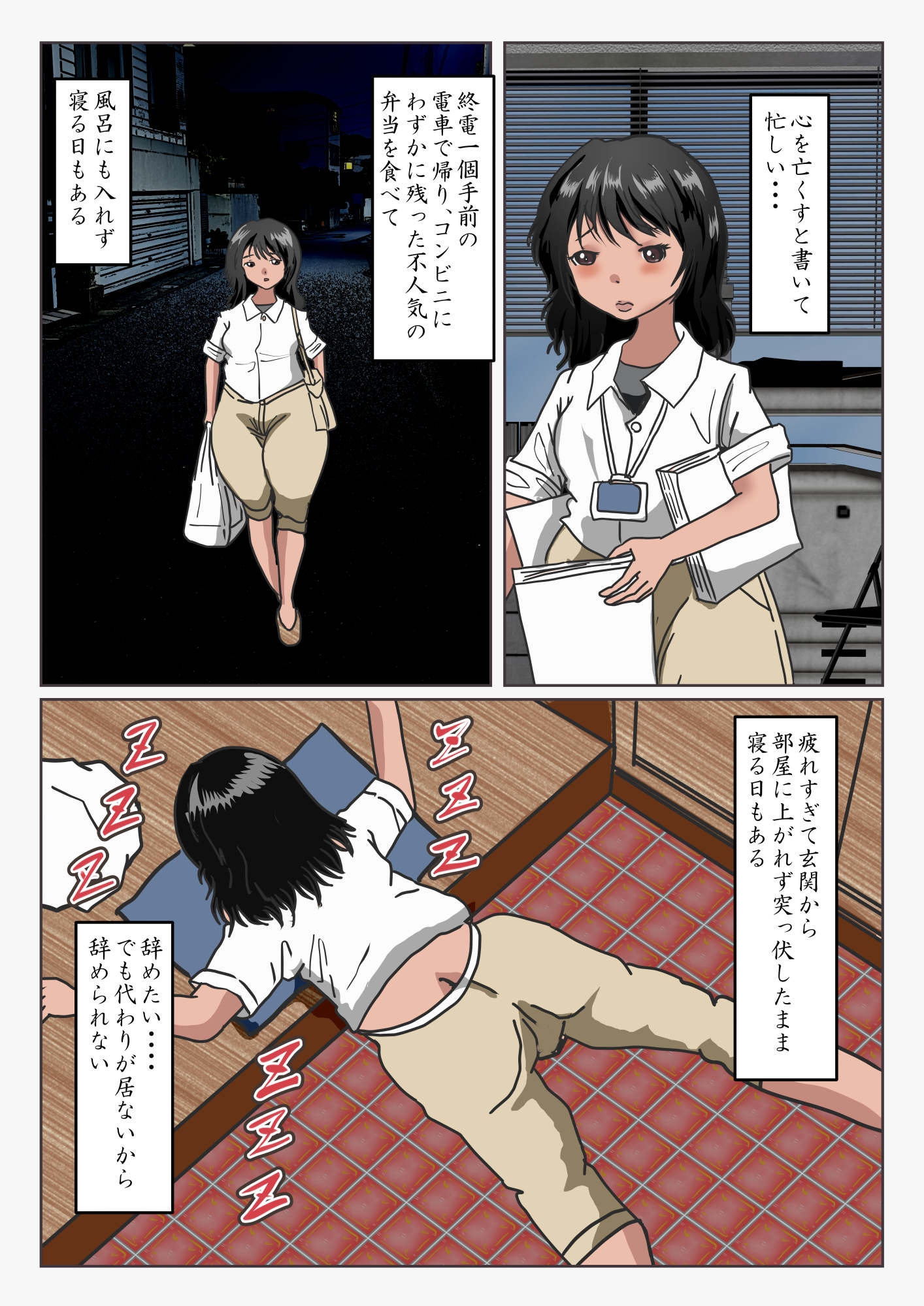 全裸登山してオナったら祟られて巨大化してしまった女の話