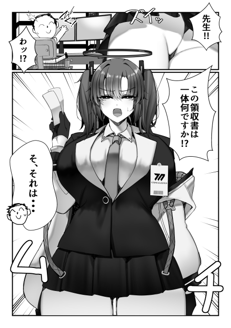 先生、私の脚では駄目ですか?