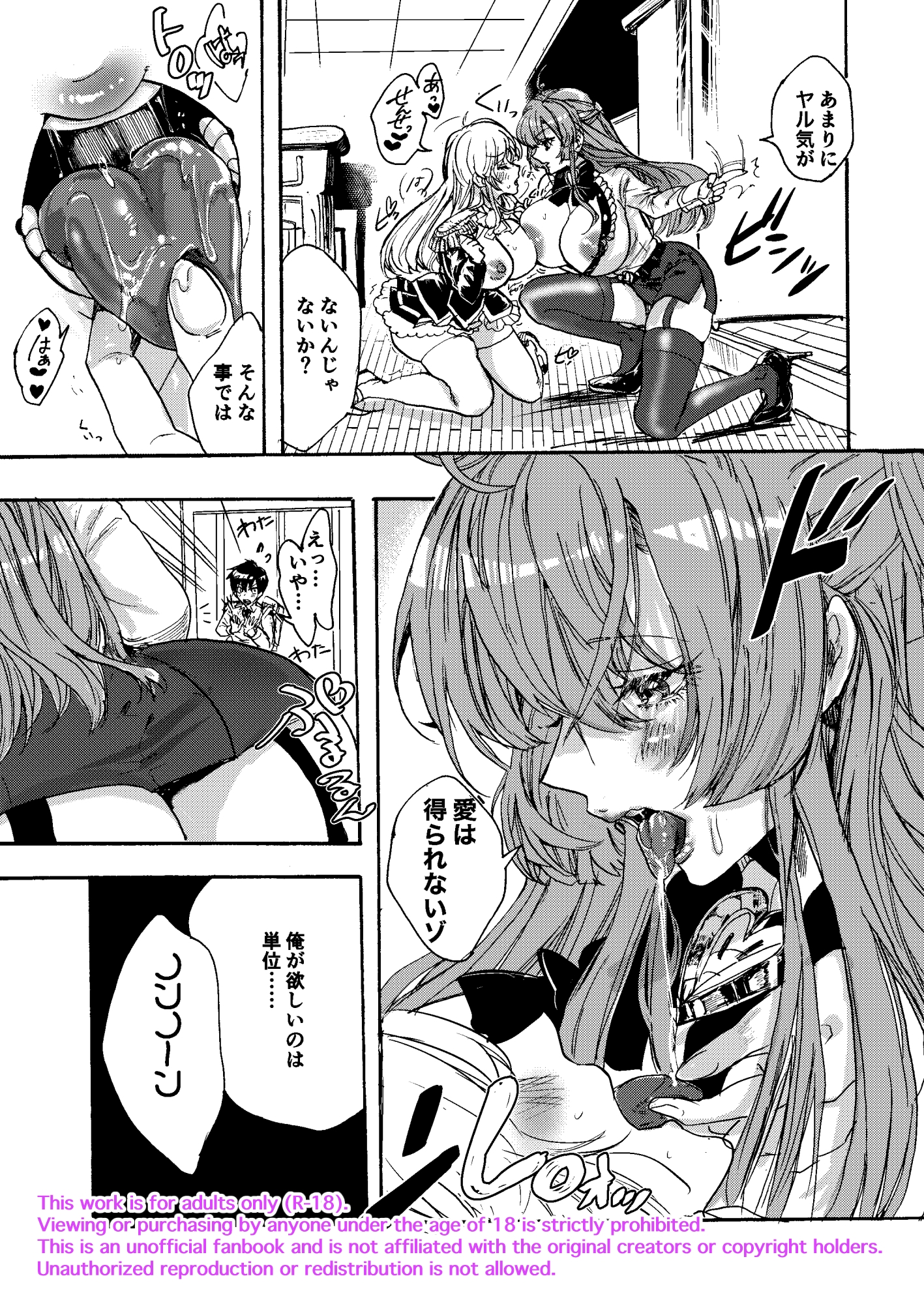 禁断・快感 マジカルティーチャー〜愛の魔法はフタナリステッキ〜